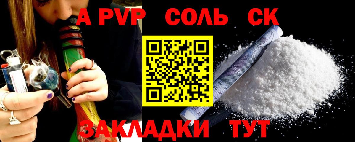 Alpha-PVP крисы CK Калининград