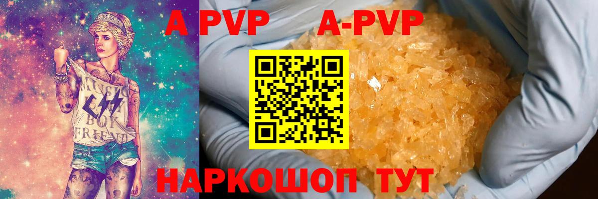 Альфа ПВП СК КРИС  где продают наркотики  Калининград  Вход с VPN 