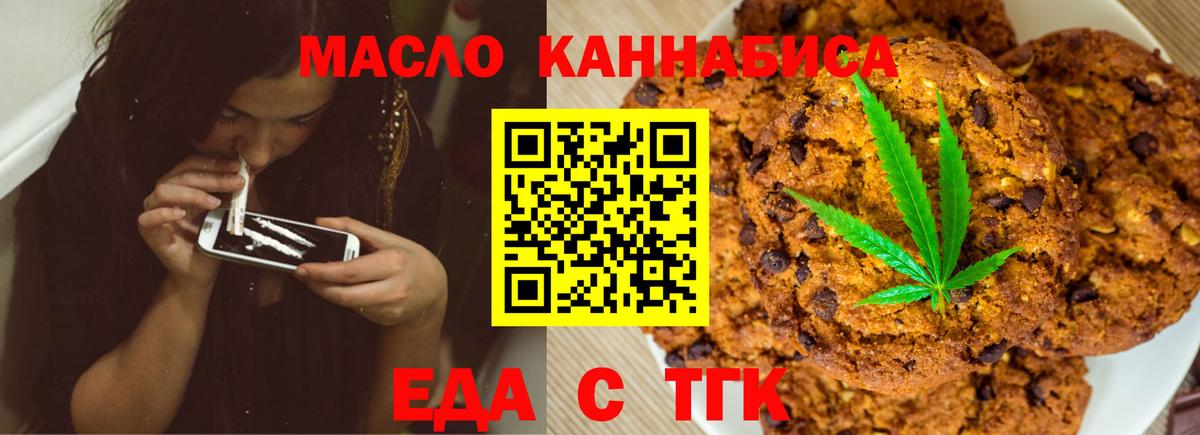 Калининград  Canna-Cookies конопля  Вход с VPN 