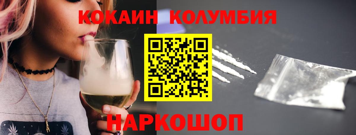 Кокаин FishScale  Вход с VPN  Калининград  Cocaine  COCAIN 98% 