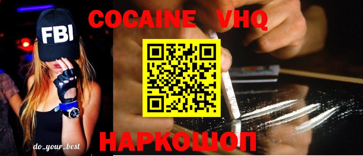 Cocaine Боливия Калининград