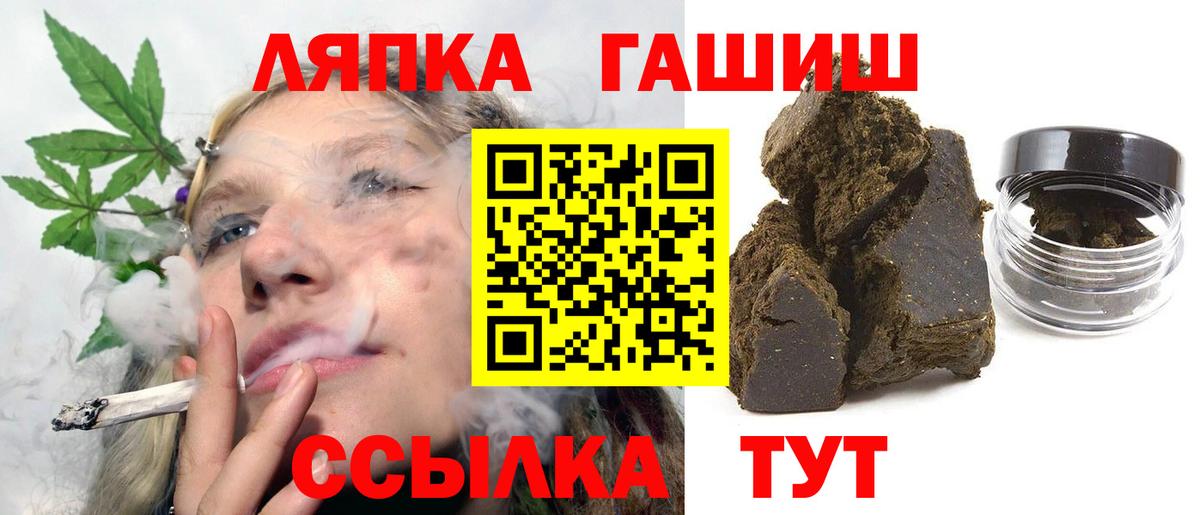 Гашиш Cannabis  ГАШ  Калининград  хочу   Вход с VPN 