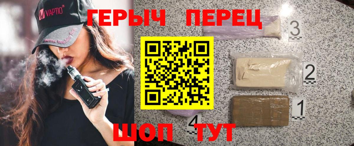 Героин гречка  Вход с VPN  ГЕРОИН  Калининград 
