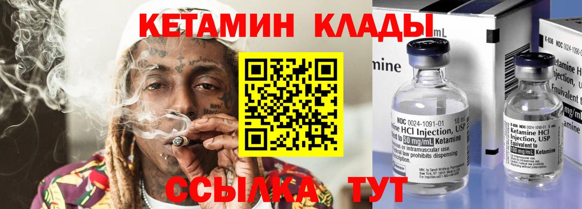 Кетамин ketamine  Вход с VPN  Калининград  нарко площадка телеграм  Кетамин VHQ 