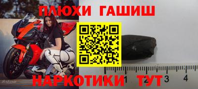 гашишное масло Красноармейск