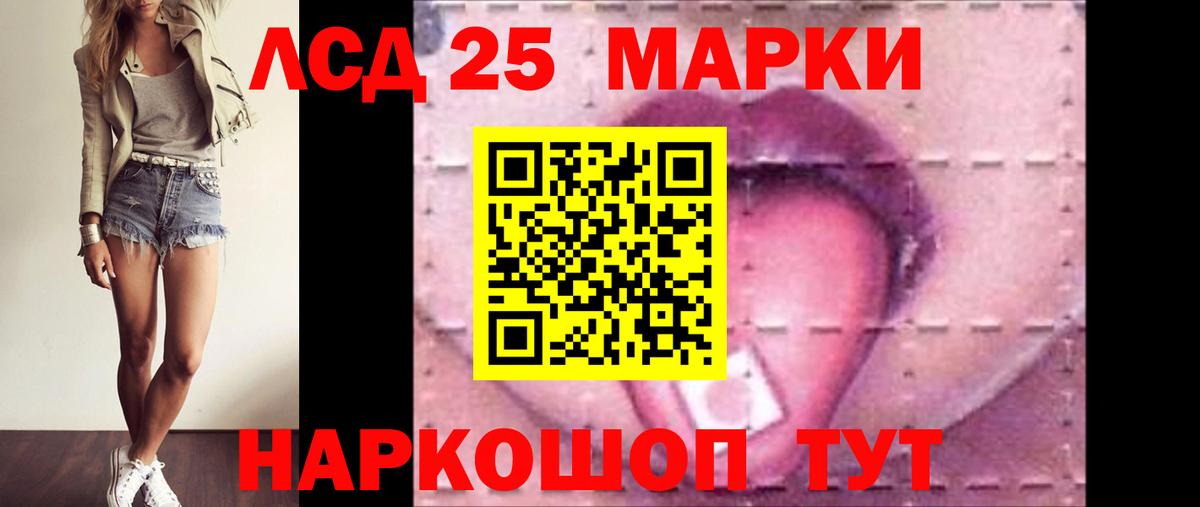 ЛСД экстази кислота Калининград