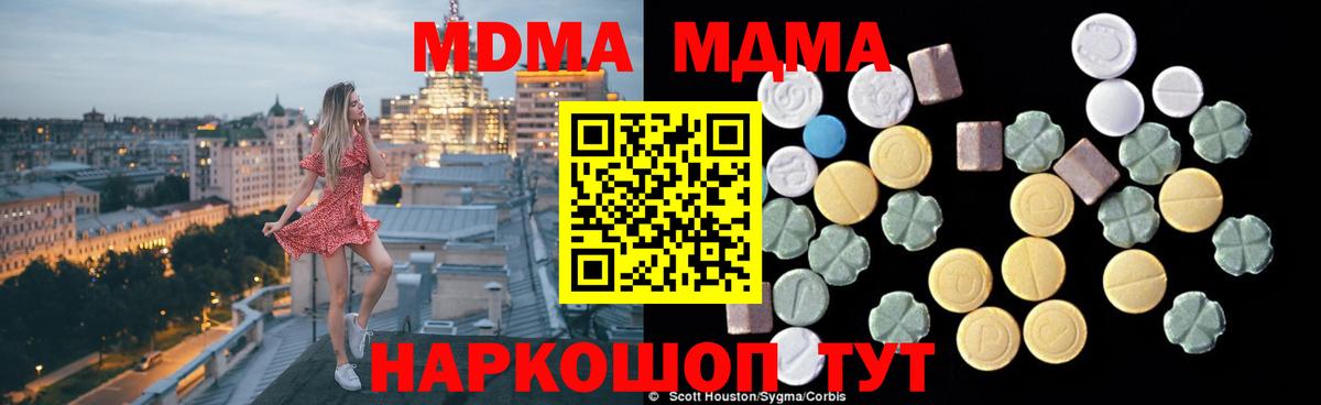 Калининград  MDMA  Вход с VPN  MDMA Molly  MDMA молли 