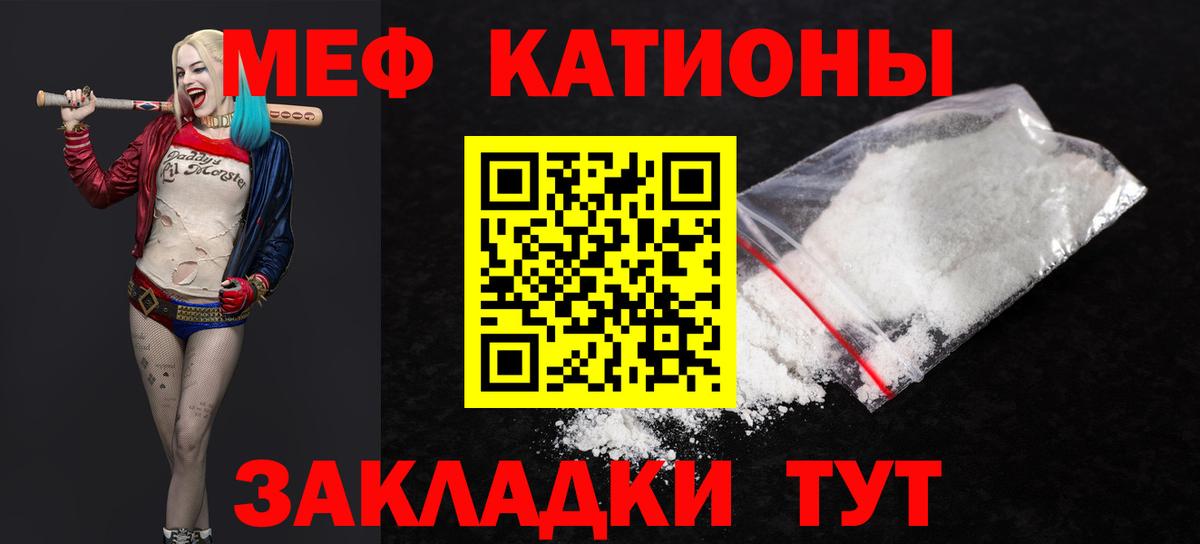 Мефедрон Калининград