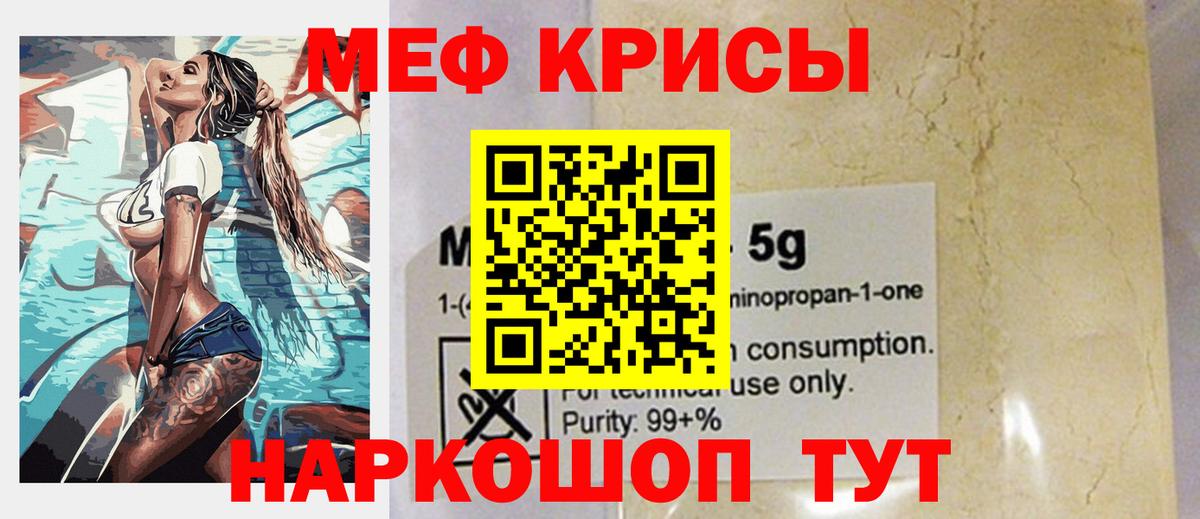 Мефедрон мука  Вход с VPN  Калининград  Меф  МЯУ-МЯУ  МЕФ 4 MMC 