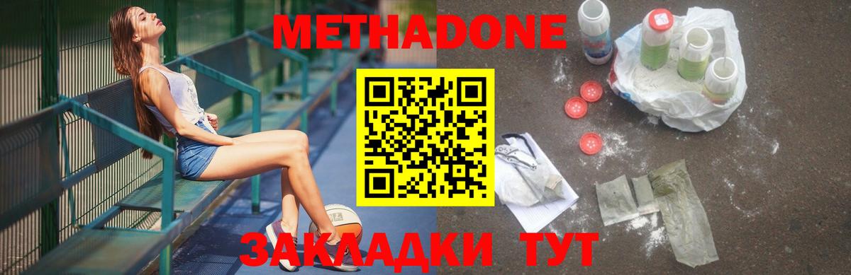 Калининград  блэк спрут ссылки  МЕТАДОН methadone  Вход с VPN  Метадон белоснежный 