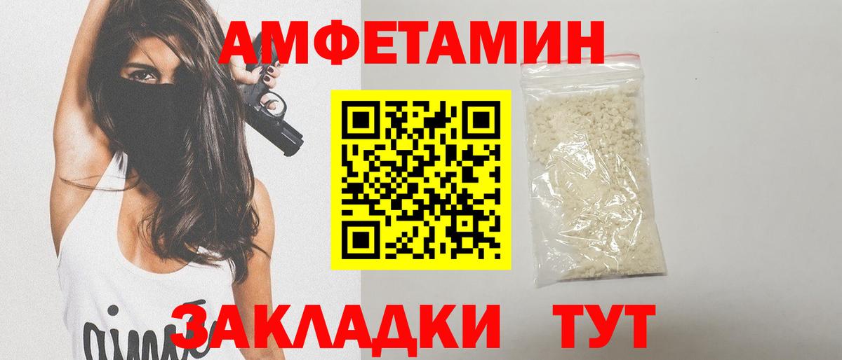 Первитин мет  Первитин мет  Вход с VPN  Калининград 