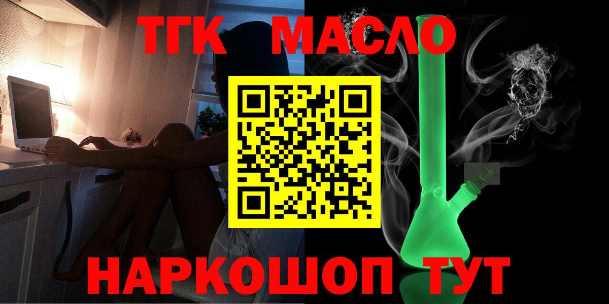 Дистиллят ТГК вейп Калининград