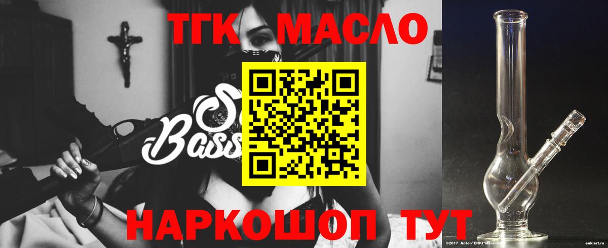Калининград  мега сайт  Вход с VPN  Дистиллят ТГК Wax  Дистиллят ТГК концентрат 